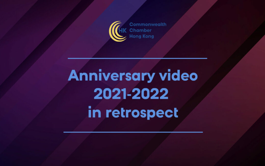 The Commonwealth Chamber of Commerce Hong Kong: 2021-2022 in Retrospect Video