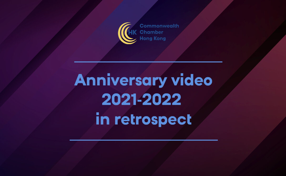 The Commonwealth Chamber of Commerce Hong Kong: 2021-2022 in Retrospect Video