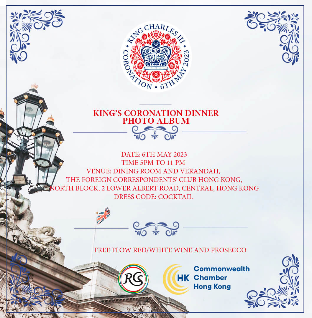 Commonwealth Chamber HK Charles III Coronation Dinner  Photo Album
