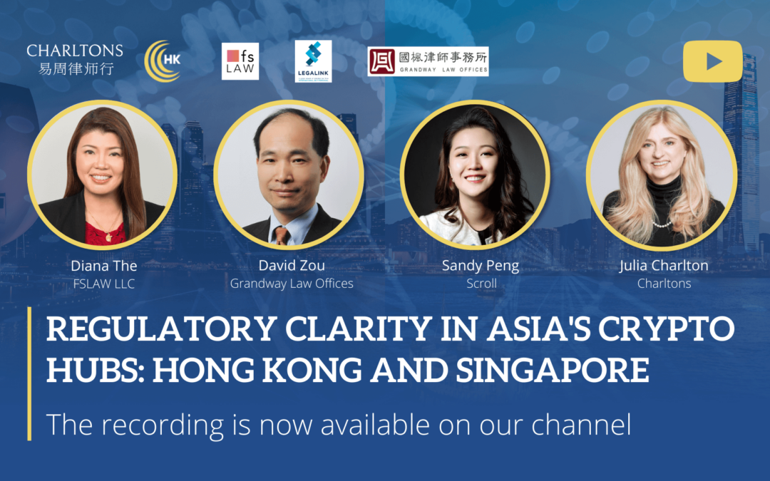 Regulatory Clarity in Asia’s Crypto Hubs: Hong Kong and Singapore | 17 August 2023 Recording